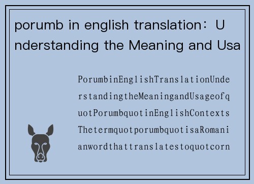 porumb in english translation：Understanding the Meaning and Usage of ＂Porumb＂ in English Contexts